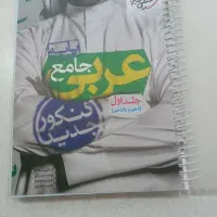 مجموع کتاب‌های تست کنکور رشته ادبیات و علوم انسانی|کتاب و مجله آموزشی|تهران, کیانشهر|دیوار