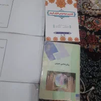 کتاب و جزوه علوم تربیتی پیام نور|کتاب و مجله آموزشی|قم, شهر قائم|دیوار