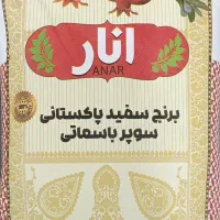 فروش برنج کلی و جزئی به شرط پخت