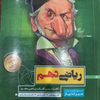 رشته ریاضی