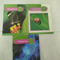 کتاب درسی تجربی