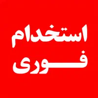 استخدام راننده با پاداش نقدی فوری و حقوق بالای 30