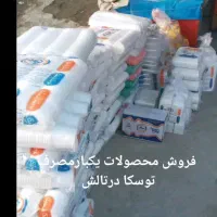 یکبارمصرف ونایلکس