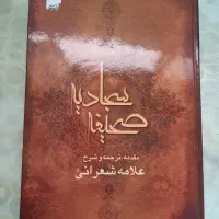 وسایل شخصی|کتاب و مجله مذهبی|اصفهان, لاله|دیوار