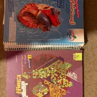 کتاب کمک درسی|کتاب و مجله آموزشی|سنندج, |دیوار