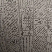 کتابی از ماورا|کتاب و مجله مذهبی|قدس, شهرقدس|دیوار