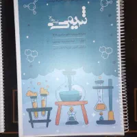 جزوه تستی جامع شیمی و ریاضی تجربی