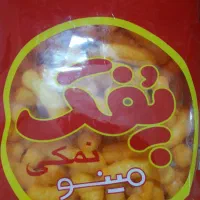 پخش پفک نمکی مینو