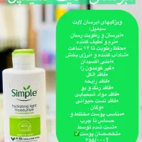 ژل شستشوها و ابرسان مرطوب کننده سیمپل اصلی|آرایشی، بهداشتی، درمانی|مشهد, شهید آوینی|دیوار