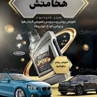 خدمات تعویض روغن   با موتور شو رایگان|خدمات موتور و ماشین|بندرعباس, |دیوار