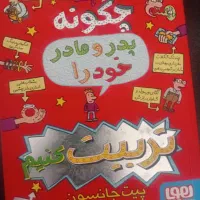 کتاب کودکان و نوجوانان