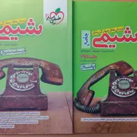 کتاب تست شیمی خیلی سبز