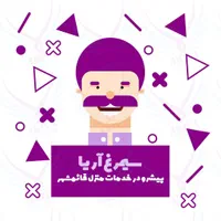 استخدام نیروی نظافت در شرکت خدماتی سیمرغ آریا