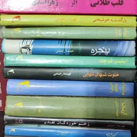 رمان های سالم ایرانی|کتاب و مجله تاریخی|تهران, امیریه|دیوار