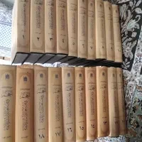 کتاب ارزشمندالمعجم فی فقه لغةالقرآن دوره ی۲۰ جلدی.