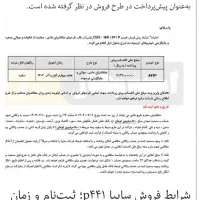 حواله فرسوده سایپا ۴۴۱ p مونتاژی چادگان Cs55 پلاس|خودرو سواری و وانت|مشهد, سیس‌آباد|دیوار