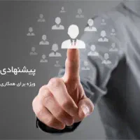 دعوت به همکاری|استخدام اداری و مدیریت|شیراز, آزادی|دیوار
