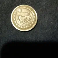 فروش مقداری سکه قدیمی|کلکسیون سکه، تمبر، اسکناس|کوزران, |دیوار