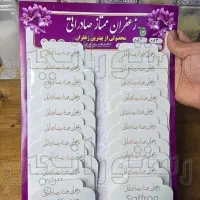 زعفران صادراتی اعلا کد ۵۷۰ پخش عمده و جزئی|خوردنی و آشامیدنی|تهران, شهرک چیتگر|دیوار
