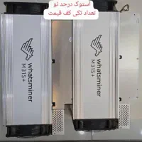 ماینر اکبند و استوک بهترین قیمت و کیفیت