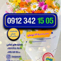 پلمپ خشک مخابرات 0912.342.1505