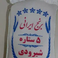 برنج شمال