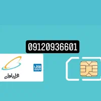 سیم کارت خط 12 دام