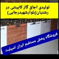 ارزانترین اجاق گاز کابینتی در استان گیلان مدلjsا۵7