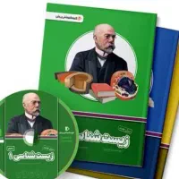 بسته معلم خصوصی پرش پایه دهم تجربی