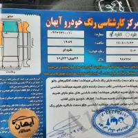 پژو 405 جی ال ایکس (GLX)، مدل ۱۳۸۸|خودرو سواری و وانت|تهران, بلورسازی|دیوار