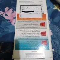 a05|موبایل|هشتگرد, شهرک بعثت|دیوار