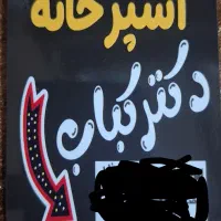 کارگر ساده وکارگران ماهر زن اشپزخونه مجرد