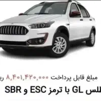 حواله اطلس GL