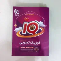کتابکار IQ جامع فیزیک