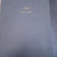 دوازده جلد صحافی از روزنامه های دهه هفتاد