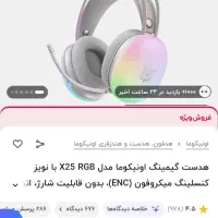 هدفون اونیکما x25