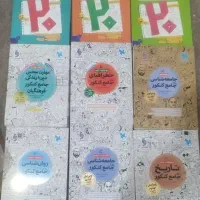 ۱۳جلد کتاب کنکور انسانی مهروماه و فرمول بیست