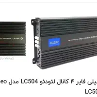 سلام آمپر چهار کانال