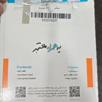 سیم کارت همراه اول