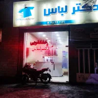 شستشوی پرده