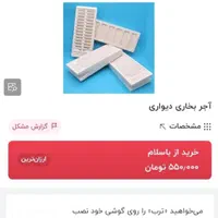 بخاری گازی دیواری آجری اونیورسال با پایه|بخاری، هیتر، شومینه|نجف‌آباد, شهید رجایی|دیوار