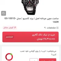 ساعت جیشاک کلکسیونی تاچ سولار فول امکانات|ساعت|تهران, حر|دیوار