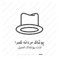 پالتو مردانه جودون|لباس|تهران, بازار|دیوار