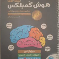 کتاب نهم