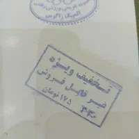 بلیط موج های آبی تخفیف ویژه|بلیت ورزشی|بروجرد, |دیوار