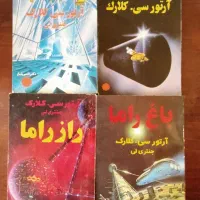 چند جلد کتاب علمی تخیلی نایاب