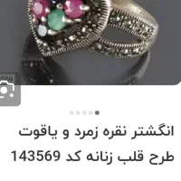 انگشتر نقره تایلندی زنانه|جواهرات|اردبیل, |دیوار