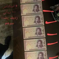 اسکناس های قدیمی ایرانی و خارجی.|کلکسیون سکه، تمبر، اسکناس|فردیس, ثابتی|دیوار