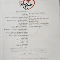 کتاب های درسی و کمک درسی کاملا نو|کتاب و مجله آموزشی|مشهد, الهیه|دیوار