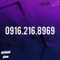 سیمکارت همراه اول،اعتباری و صفر